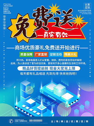 创意零距离 千图网免费下载平台打造广告设计传奇