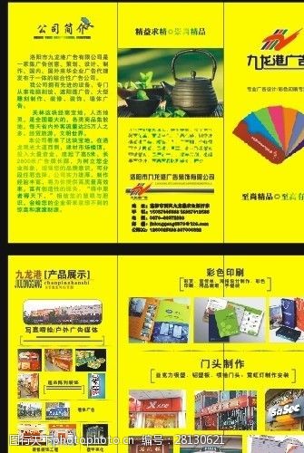 广告公司折页艺术 方寸之间，设计极致显融通