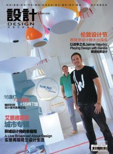 《设计》月刊杂志订阅指南 价格、渠道与产品信息解析