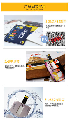 卡片U盘企业定制 创意营销的新载体