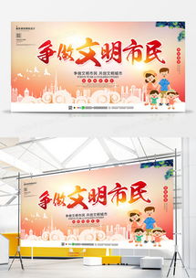 熊猫办公 精品文明广告设计模板大全，助力高效专业营销